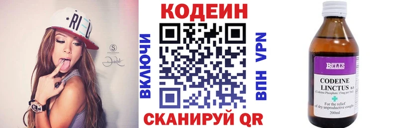 Codein Purple Drank  Купить закладки  Балаково 