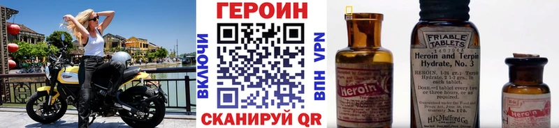 Героин Афган  Купить закладки  Балаково 
