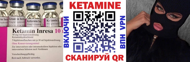 Кетамин VHQ  Купить закладки  Балаково 