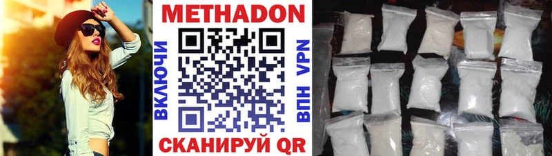 МЕТАДОН кристалл  Купить закладки  Балаково 